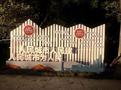 城市雕塑设计