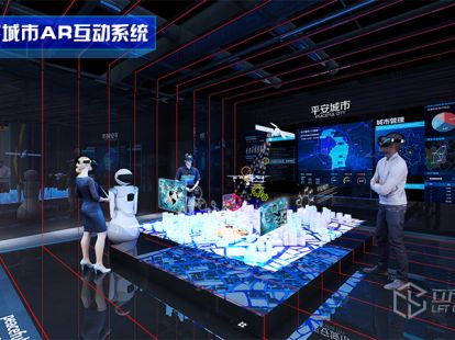 数字城市AR互动系统