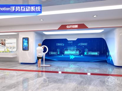 Leapmotion手势互动系统