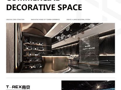 空间改造